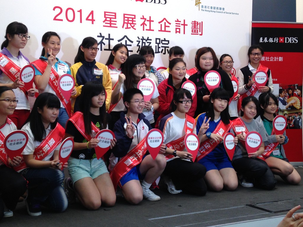 星展社企遊?2014_ 29-03-2014